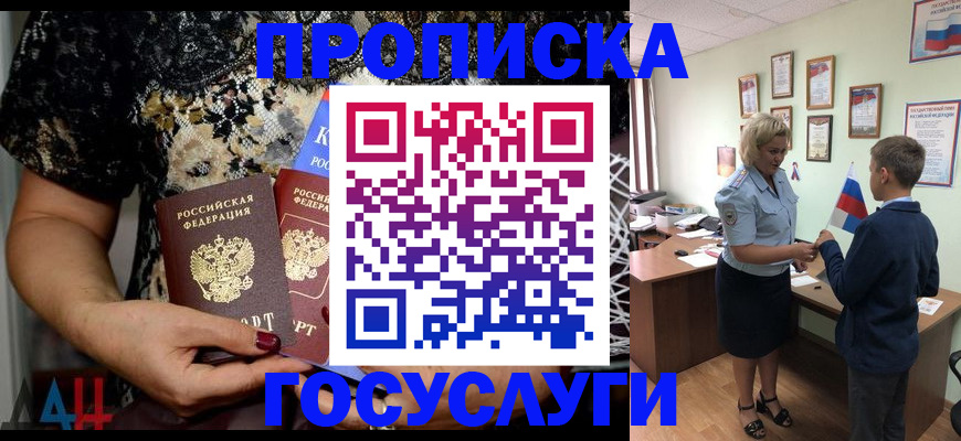 миграционный учет в Жуковском