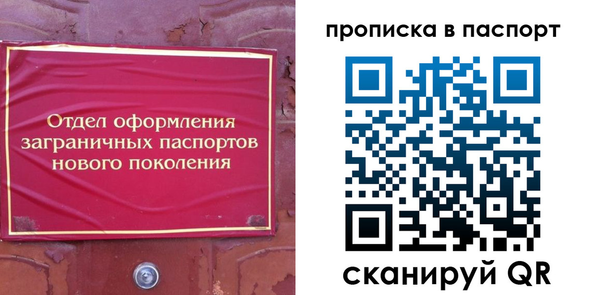 найти адрес прописки в Жуковском