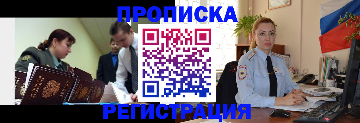 регистрация для школы в Жуковском