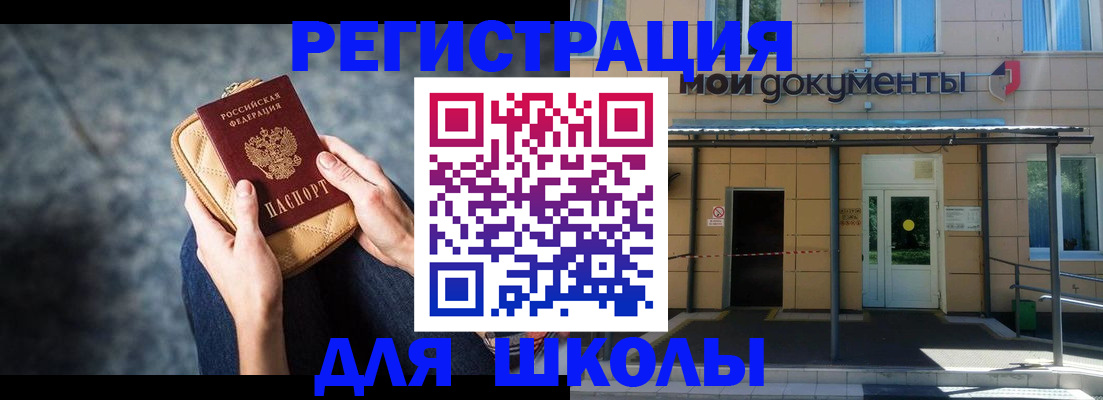 прописка паспорт в Жуковском