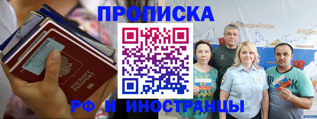 прописка поиск в Жуковском