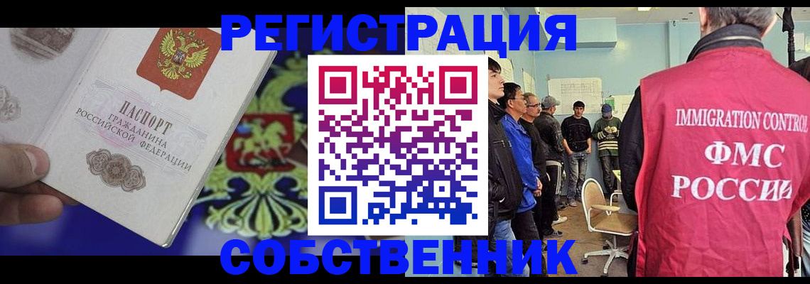 временная регистрация поиск в Жуковском